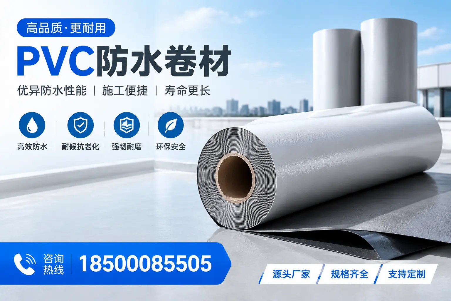 如何正确使用PVC防水卷材,提升家居防水效果,适合盘锦的用户
