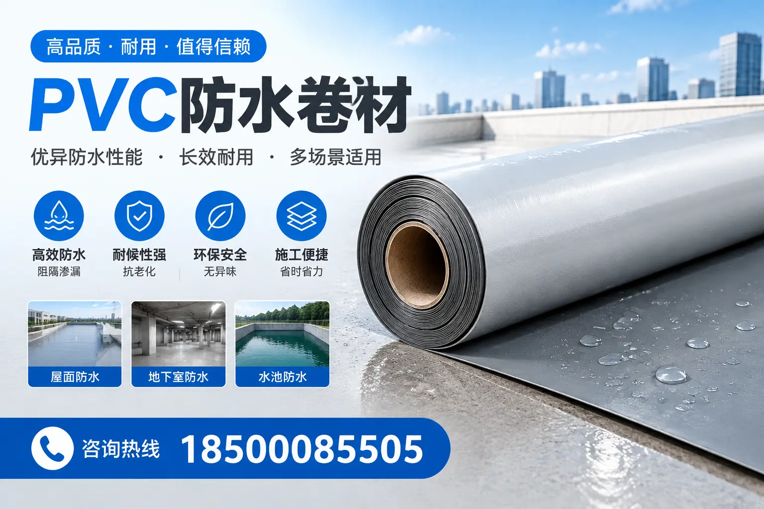 PVC防水卷材的市场竞争分析,盘锦品牌选择参考