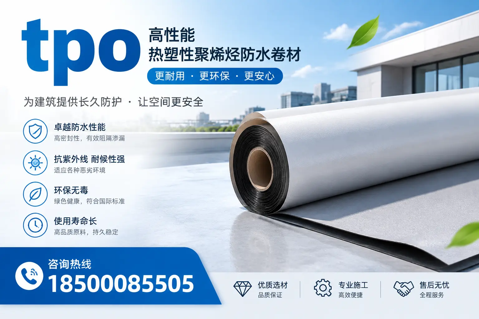 tpo产品质量评估标准,盘锦企业需掌握的关键要点